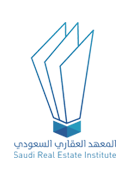 شعار المعهد العقاري السعودي