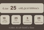 شراء عمارة تمليك في جدة – استثمارك الذكي يبدأ من هنا مع هدايا قيّمة