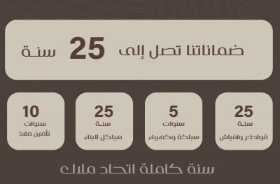 ضمانات