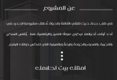 شراء عمارة تمليك في جدة – استثمارك الذكي يبدأ من هنا مع هدايا قيّمة